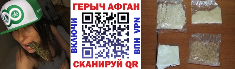 ГЕРОИН афганец  мега зеркало  Рыльск 