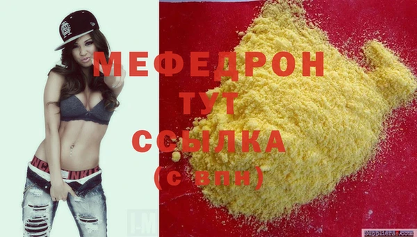 меф Абдулино